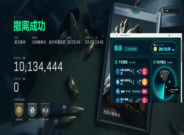 宙斯大师5.3.0